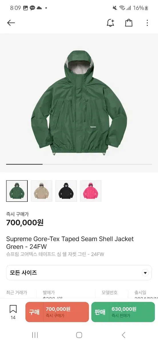 Supreme 고어텍스 자켓 S